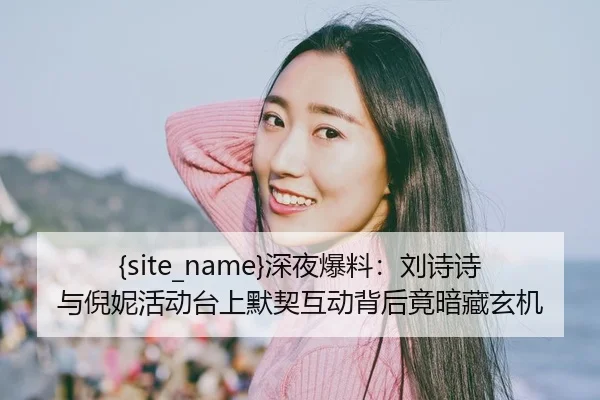 shen-ye-bao-liao-liu-shi-shi-yu-ni-ni-huo-dong-tai-shang-mo-qi-hu-dong-bei-hou-jing-an-cang-xuan-ji-2-585.jpg